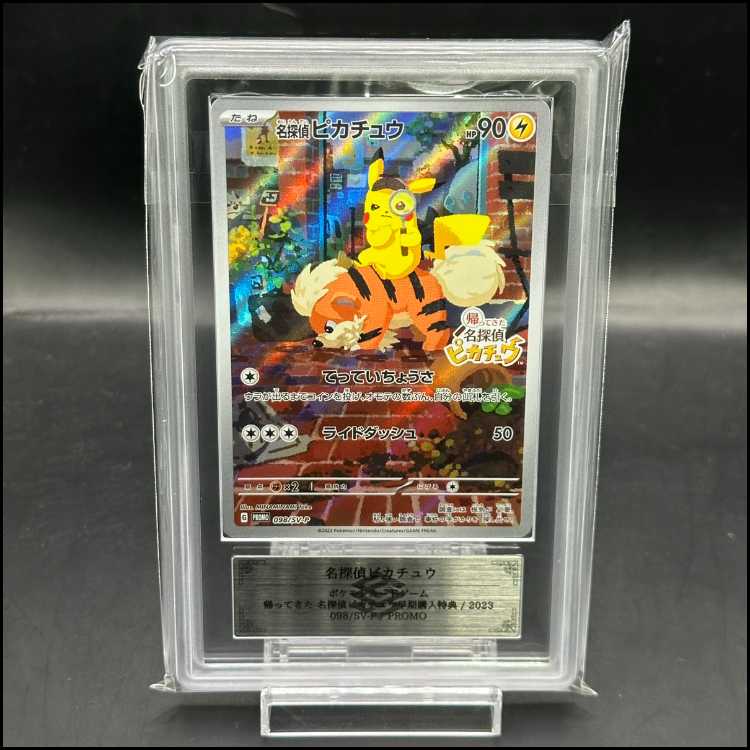 ARS10] Detective Pikachu 《AR Spec》 (Promo) {098/SV-P} [SV].