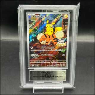 【超貴重】ARS10+、ARS10 ピカチュウ ワールド 8枚セット 2025年最新】ピカチュウワールド psa10の人気アイテム - メルカリ