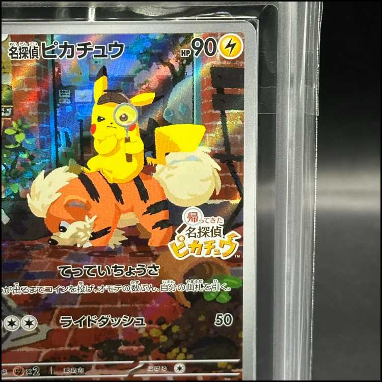 ARS10] Detective Pikachu 《AR Spec》 (Promo) {098/SV-P} [SV].