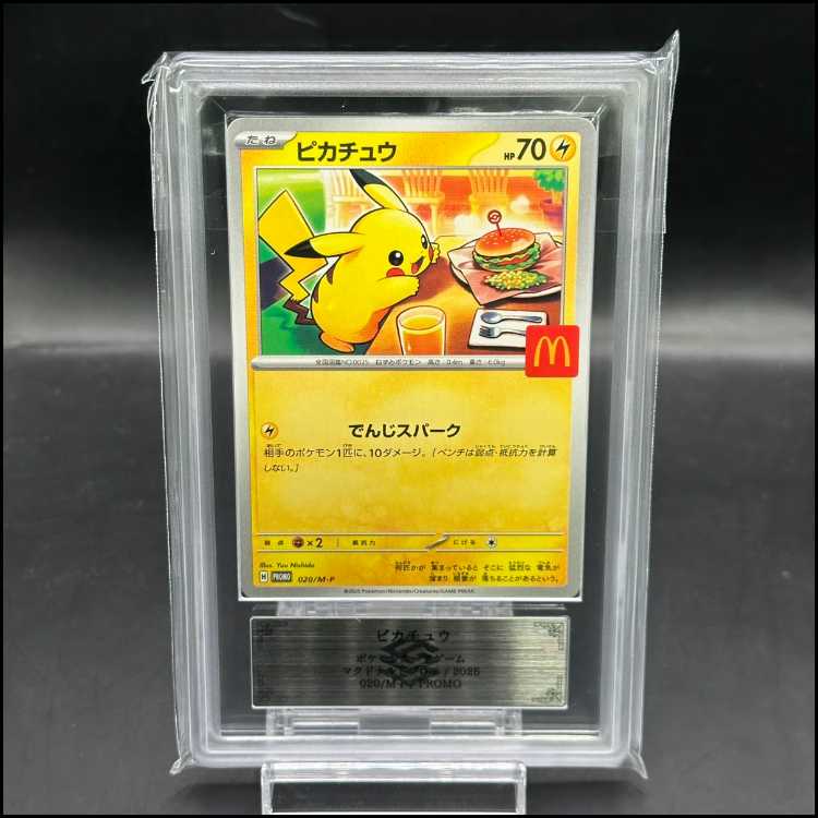 ARS10+] Pikachu 《McDonald》 (promo) {020/M-P} [MEGA