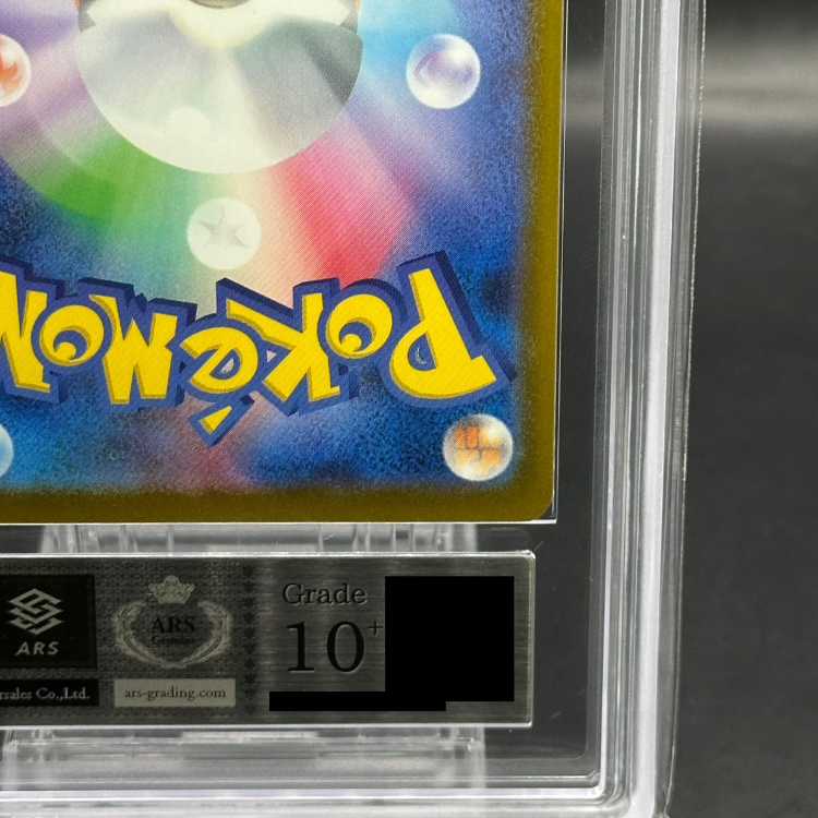 ARS10+] Pikachu 《McDonald》 (promo) {020/M-P} [MEGA