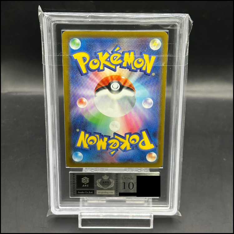 ARS10+] Pikachu 《McDonald》 (promo) {020/M-P} [MEGA