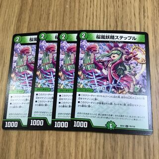 桜風妖精ステップル