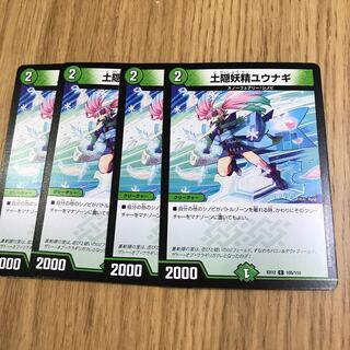 土隠妖精ユウナギ