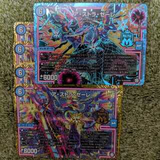 アストラゼーレ通常4枚シク1枚