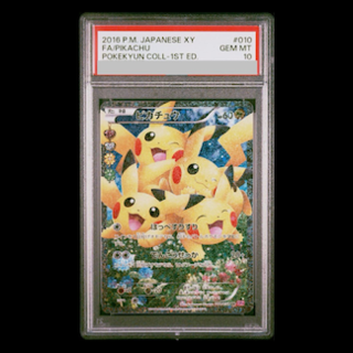 ピカチュウlv10 psa10 PSA10鑑定済〕ピカチュウ【-】{003/009}