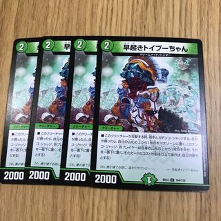 早起きトイプーちゃん