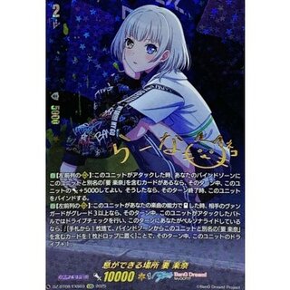 [State A-] A place where you can breathe, Yorakuna [EXS] {DZ-BT08/EXS03}《BanGDream!