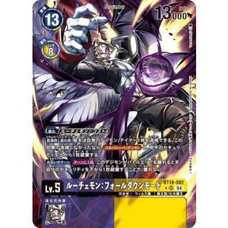 ルーチェモン、:フォールダウンモード デッキパーツ　パラレル 3枚セット ルーチェモン、:フォールダウンモード デッキパーツ パラレル 3