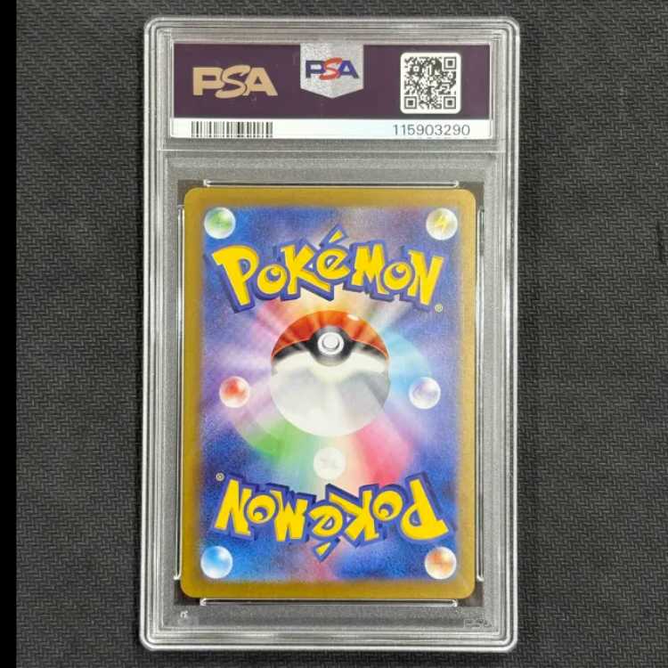 【PSA9】カスミのラプラス AR 072/063