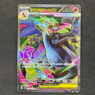 メガリザードンXex」の激安通販 | magi