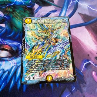 真・龍覇 ヘブンズロージア