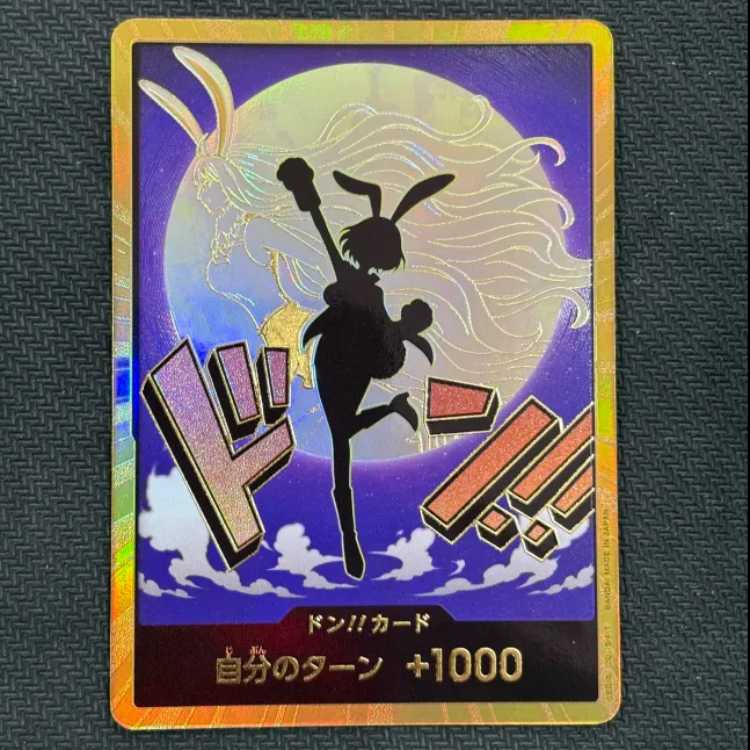 DON!!! card (carrot/gold frame)