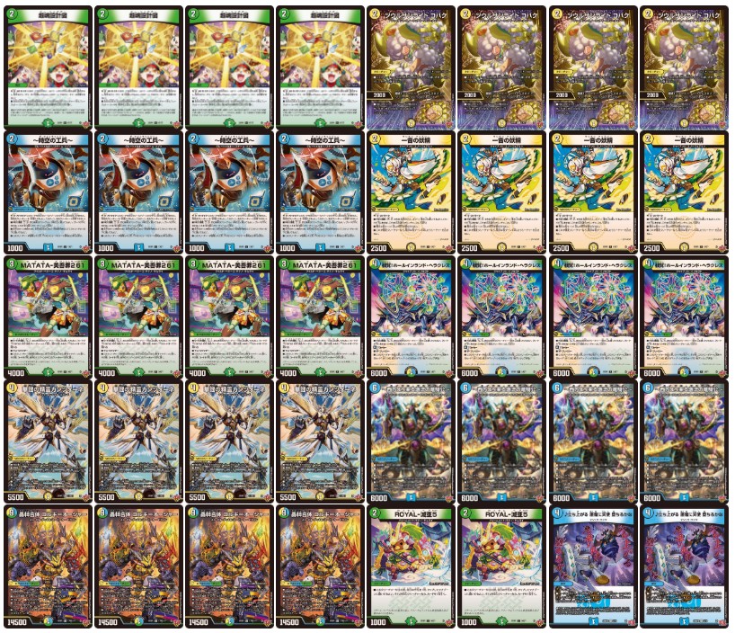 Triva Gorgy Ojer [ver 1.1] {40 copies} [Deck for sale