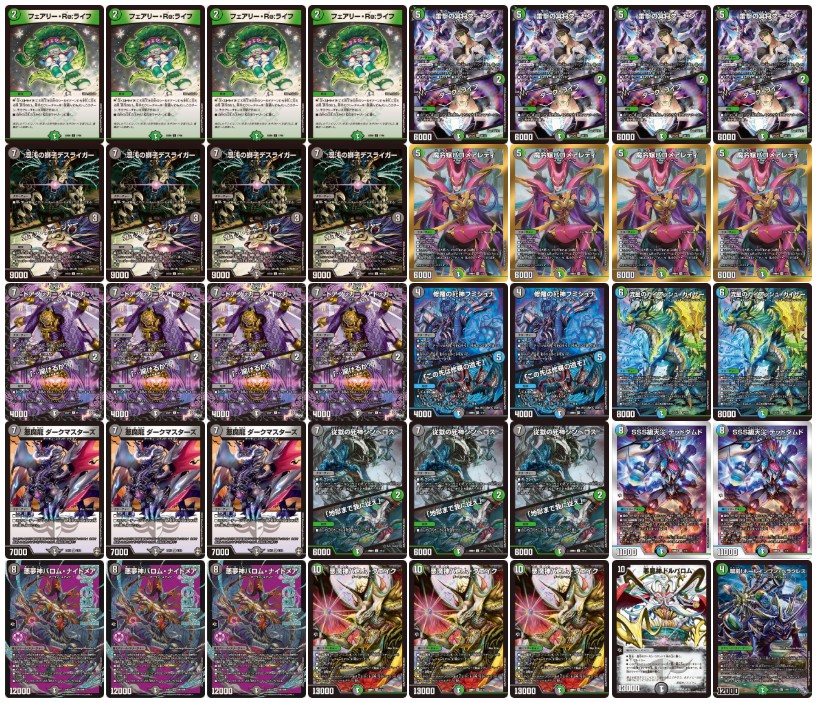 Black-Green Barom [ver1.1] {40 copies} [ Deck for sale