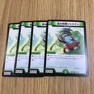 霞み妖精ジャスミン