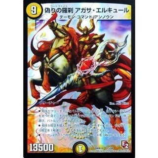 デュエマ　偽りの羅刹　アガサ・エルキュール　×4 アガサエルキュール」の激安通販 | magi