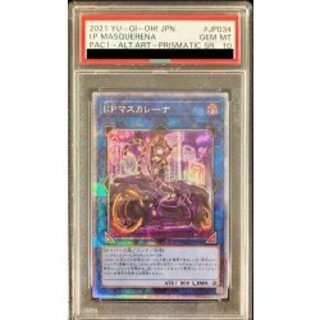 遊戯王 PSA10 Ｉ：Ｐマスカレーナ プリズマ PSA10鑑定済〕[新]IPマスカレーナ(バイク有)【プリズマティック
