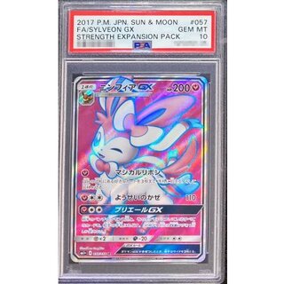 【ARS10+】ニンフィア V sr 鑑定書付 ポケモンカード ニンフィアv sr psa10の通販 フランドール