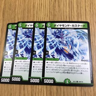 ダイヤモンド・カスケード