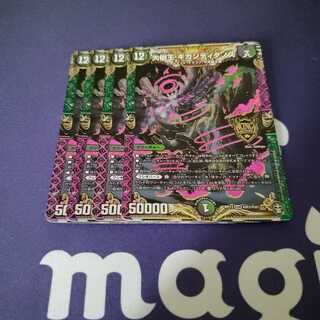 Gigandidanos, the Great Tree King