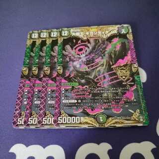 大樹王ギガンディダノス