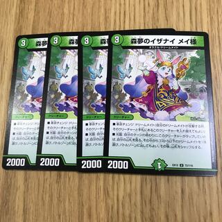 森夢のイザナイ メイ様