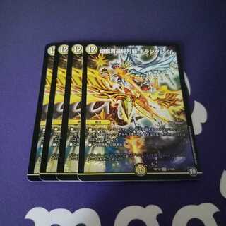 専用 煌銀河最終形態 ギラングレイル