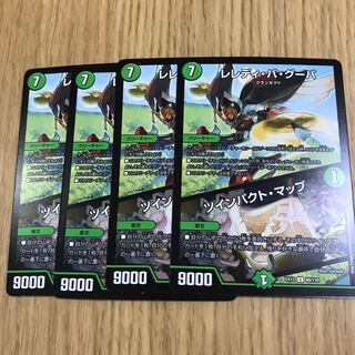 レレディ・バ・グーバ｜ツインパクト・マップ