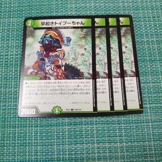 早起きトイプーちゃん ４枚セット 429