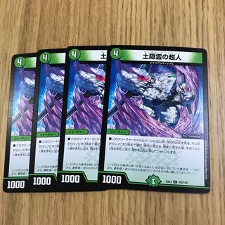 Psychic person of Dohidun