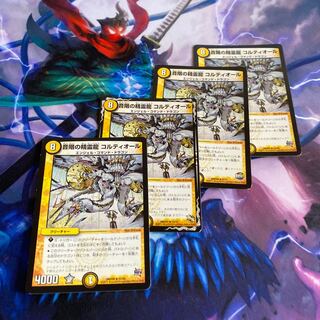 音階の精霊龍 コルティオール