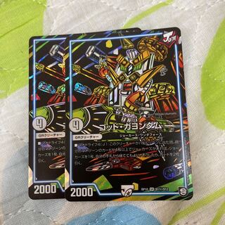 ゴッド・ガヨンダム