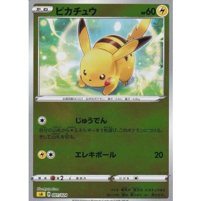 Pikachu (mirror) [-] {001/024}