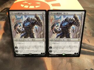 大いなる創造者、カーン　２枚セット