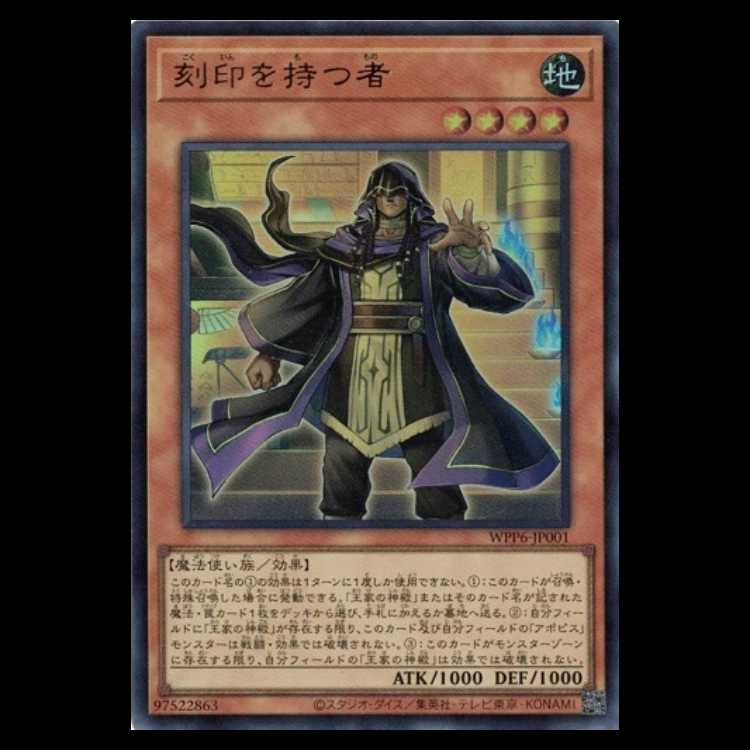 The One with the Brand Ultra Rare WPP6-JP001 Yu-Gi-Oh Trekkers Road