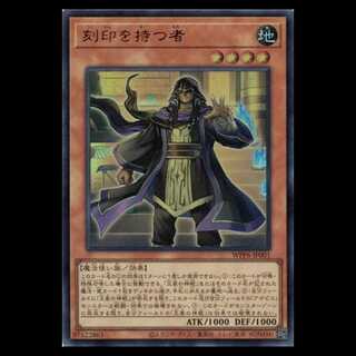 The One with the Brand Ultra Rare WPP6-JP001 Yu-Gi-Oh Trekkers Road