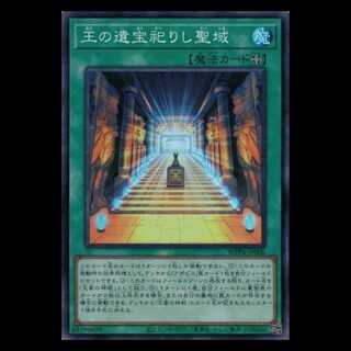 King's Treasure Enshrined Sanctuary Super Rare WPP6-JP006 Yu-Gi-Oh Trekking Road