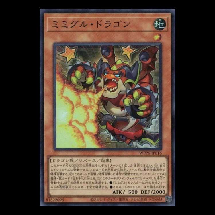 Mimiguru Dragon Super Rare WPP6-JP016 Yu-Gi-Oh Trekking Road