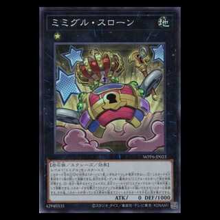 Mimiguru Throne Super Rare WPP6-JP023 Yu-Gi-Oh Trekking Road