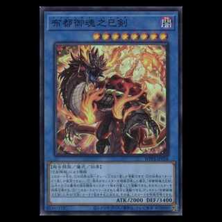 Futo Gokon no Mimi Sword Super Rare WPP6-JP034 Yu-Gi-Oh Trekking Road