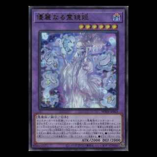 Necroquip Prism Princess Ultra Rare WPP6-JP063 Yu-Gi-Oh Trekking Road