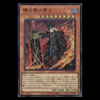You Fire Lord of the Palace Ultra Rare WPP6-JP079 Yu-Gi-Oh Trekkers Road