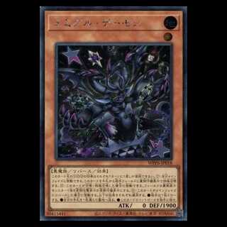 Mimiguru Demon Secret Rare WPP6-JP018 Yu-Gi-Oh Trekking Road