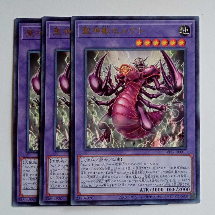 Holy God Beast Serketo Rare (set of 3) WPP6-JP005 Yu-Gi-Oh Trekkido