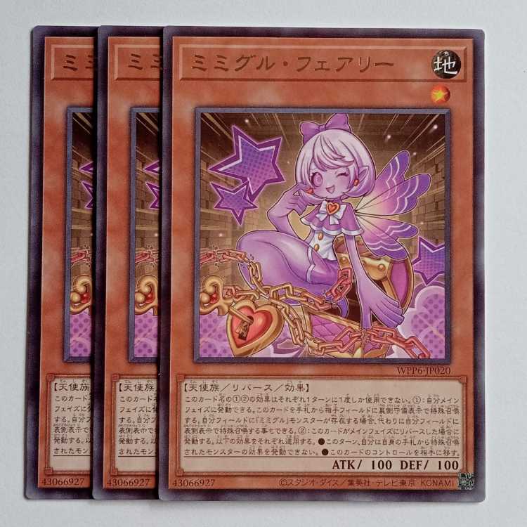Mimiguru Fairy Rare (set of 3) WPP6-JP020 Yu-Gi-Oh Trekking Road