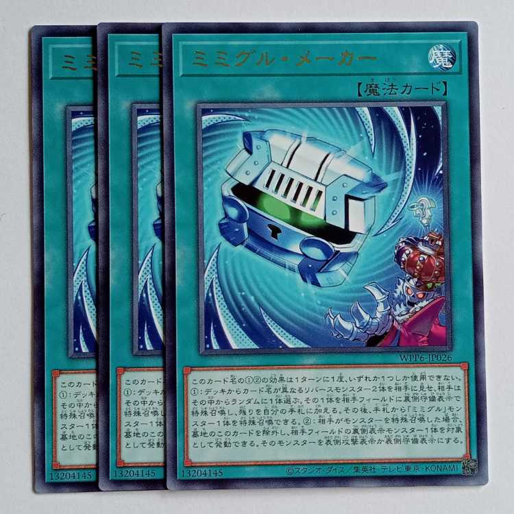 Mimiguru Maker Rare (set of 3) WPP6-JP026 Yu-Gi-Oh Trekkers Road