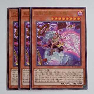 Prince of Snake Sword KOUUSAI Rare (set of 3) WPP6-JP032 Yu-Gi-Oh Trekking Road