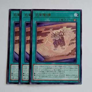 Siken Kanboku Rare (set of 3) WPP6-JP038 Yu-Gi-Oh! Trekka-Do