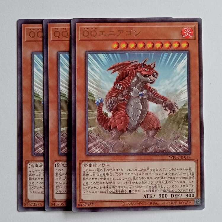 QQ Eniagon Rare (set of 3) WPP6-JP044 Yu-Gi-Oh Trekking Road